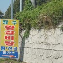일죽IC주유소 이미지