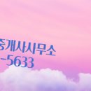 유탑공인중개사사무소 이미지