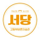 바른과외 이미지