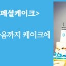 슈가원