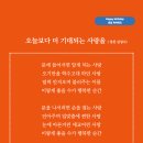 오늘보다 더 기대되는 사랑을 (성천 김성수시인) 생일축하시 문을 나서려면 손을 잡는 사랑 안아주며 입맞춤에 찐한 사랑 이미지