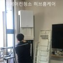 수원에어컨청소세탁기청소허브홈케어 네이버블로그