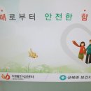 군북면보건지소 네이버블로그