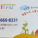 다좋아세탁 이미지