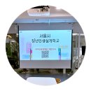 재능로 29 | 광진 ⋮ 서울시 청년인생설계학교 라이프 과정 1일차 후기