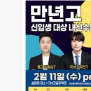 대치코어에듀학원