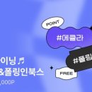 폴링인북스 네이버블로그