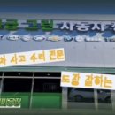 그린자동차부분정비 이미지