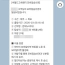 (주)KCTV제주방송 | 제주도여행 목포에서 제주 배편, 제주에서 목포 배편 차량선적 퀸제누비아2 이용 후기