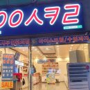응응스크르부산 이미지