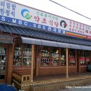 신토불이약초식당 이미지