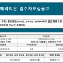 헤리