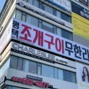 평택조개구이무한리필 이미지