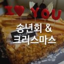 2016년 고양올레 송년회로 초대합니다.^^ 이미지