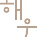 해우비뇨의학과의원 이미지