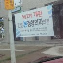 한림정형외과의원 이미지