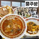 홍주방 | [부산/양정] 홍주방 / 후식 있는 식당, 동의대학교 맛집, 내돈내산