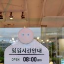 솜베이커리