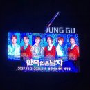 뮤지컬 한복 입은 남자 후기 박은태 신성록 이지수/ 원작 소설 비교