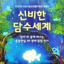 국립낙동강생물자원관 이미지