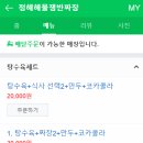 (주)정해