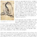 혜산 유숙(蕙山 劉淑, 1827년∼1873년) 오수삼매도(午睡三昧圖) 이미지