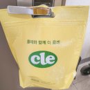 [내돈내산] 시판 이유식 푸드케어 클레 체험팩 &#39;클레 쑥쑥~팩&#39; 구성, 체험팩 신청방법