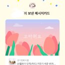 시립삼송어린이집 | [공지] 아이들의 웃음으로 행복 가득한 링키홈 지축나인포레점 (ft. 재원생 학부모님들의 생생후기)