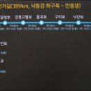 국토종주자전거길1-206 이미지