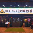 보배반점광명사거리점 이미지