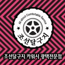 선학동세차장 이미지