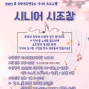 전통 정가(시조창) 이미지