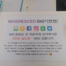 타이어테크 혁신점 이미지