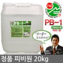 강력세정제 (PB-1) 이미지