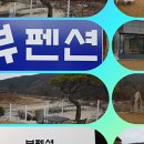 가족팬션 오늘 이미지