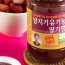 땅지기딸기쨈