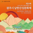 남한산성문화제 이미지