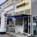 삐룡김밥 | 인천 송도 쫄면 맛집 : 삐룡김밥 인천송도점