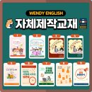 웬디English