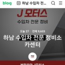 더 착한 정비 이미지