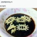 한여사 간장게장 | 교대역맛집 "한여사간장게장" 밥도둑을 잡아라