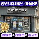 올리브영양산남부