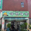 대주문구 | 광주 토박이가 추천하는 찐 노포, 오리탕 로컬 맛집 '강천회관' 솔직 방문후기!