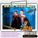 성모어린이집 | 찾아가는 사이버폭력,학교폭력예방 뮤지컬! &#34;우쿨렐레 잭과 콩나무&#34; 인천 성모어린이집 후기