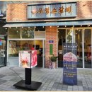 루원365한의원 이미지