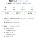 10평파스타 이미지