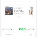 서광애드 | [네이버 애드포스트]신청&등록#리얼운영후기