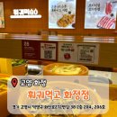 화정오락실 | [고양 화정] 일산 훠궈 '훠궈먹고 화정점' 방문후기