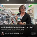 라인마트 | 일본 패밀리마트 라인 양말 후기 (일본 편의점 추천, 기무라 타쿠야 양말)