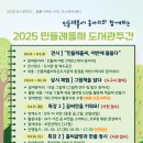 민들레홀씨작은도서관 | [2025 도서관주간] 민들레홀씨작은도서관 동아리와 함께하는 &#34;2025 민들레홀씨 도서관주간&#34;